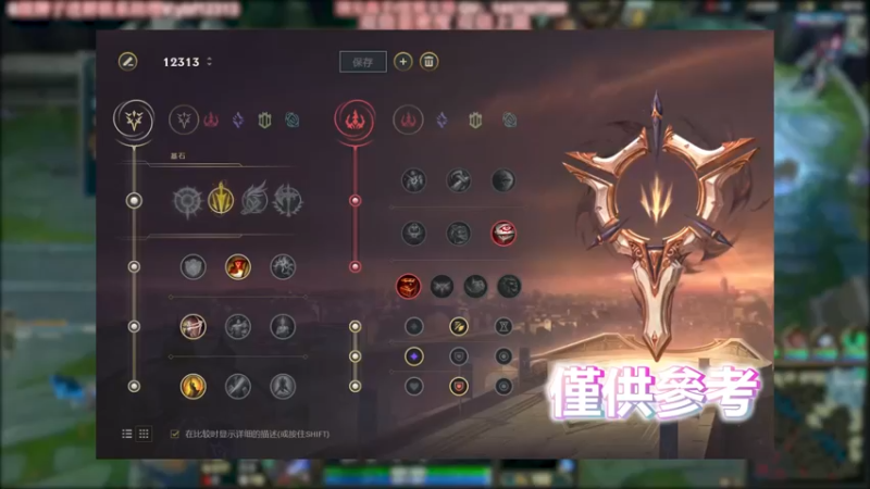 五杀剑圣 砍翻全场