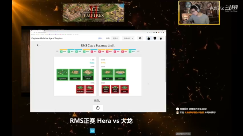 【帝国时代】RMS杯 16进8 Hera vs Vivi 上半场
