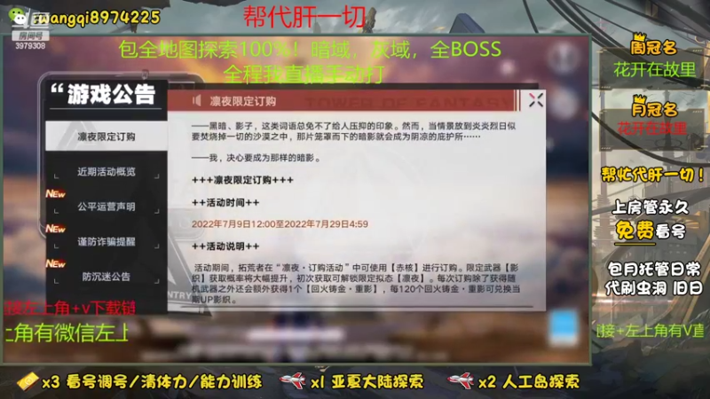 07-16 16:11至2022-07-16 17:36