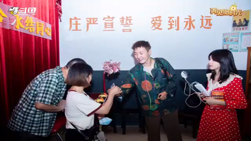 再见旧时光精彩瞬间