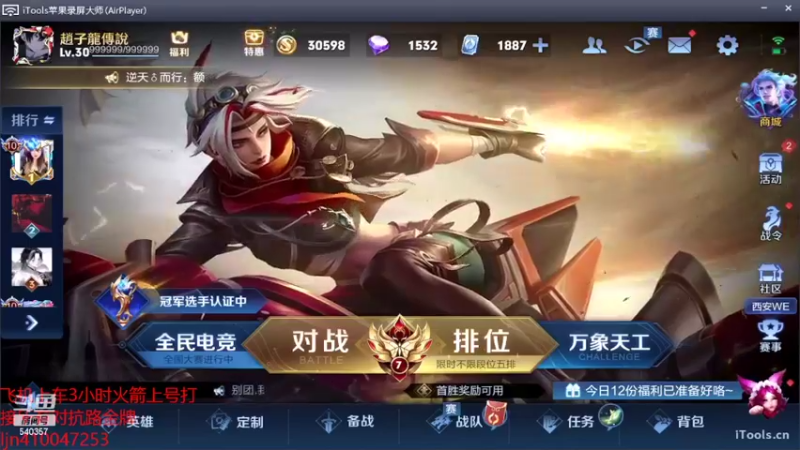 【2022-07-17 20点场】南斗：飞机上车对抗路的神