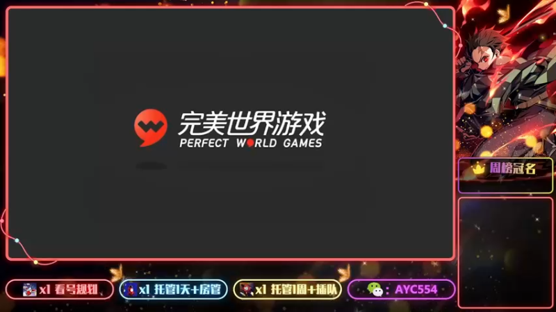 【2022-07-16 20点场】安逸城GG：【梦幻新诛仙】迎来一周年