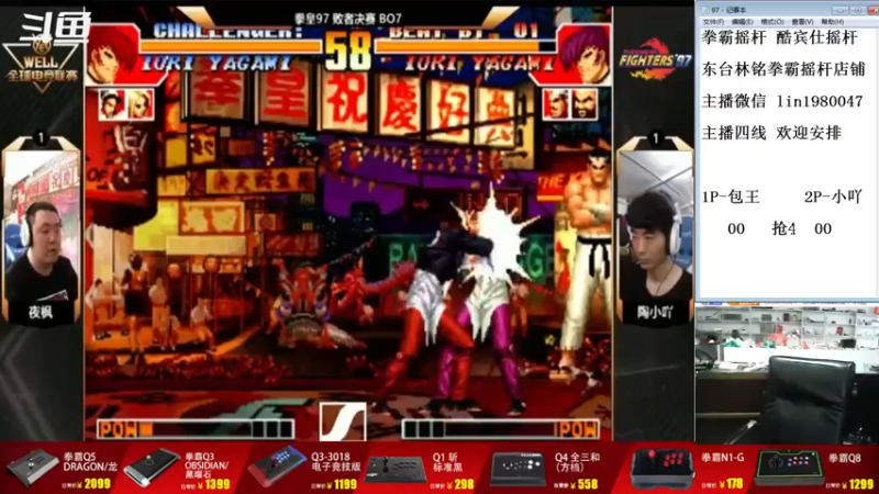【2022-07-17 15点场】东台林铭：河池 老K 包王 VS 夜枫 辉辉 小吖