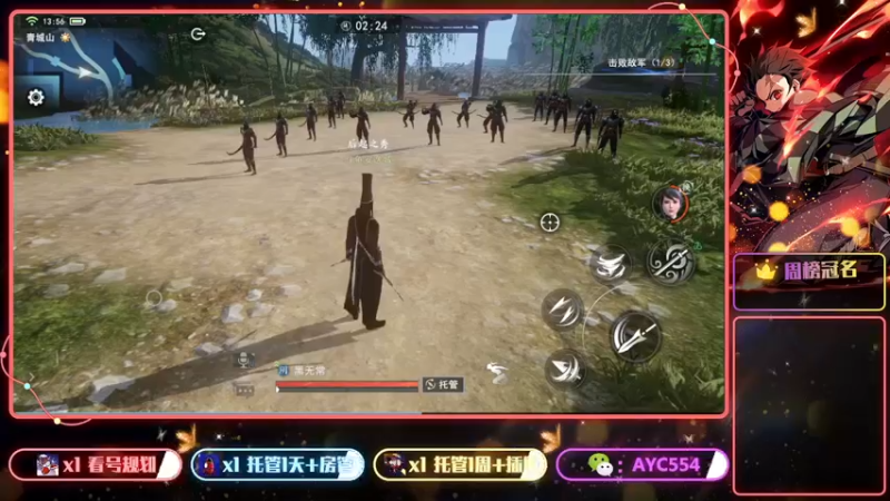 【2022-07-17 13点场】安逸城GG：【不良人3】高自由度武侠动作手游