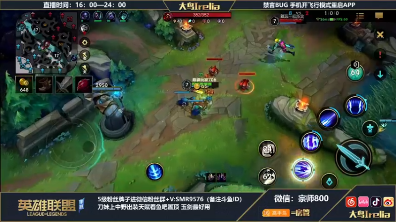 【2022-07-16 22点场】大鸟Irelia：刀妹对线无赖流打法创始人