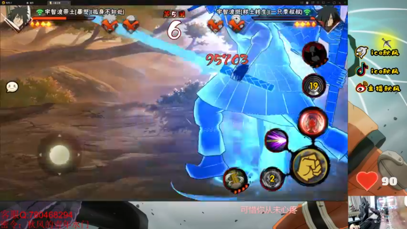 【2022-07-17 20点场】ice秋风：波风水门（青年）登场！ 6866