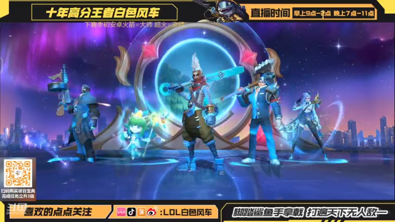 【2022-07-17 12点场】白色风车丶丶丶丶：第一鱼人艾克！端游手游双第一！