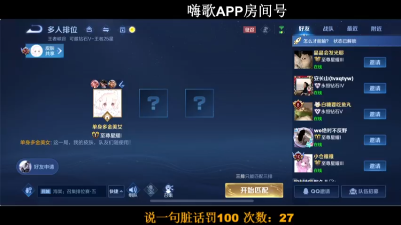 【2022-07-17 20点场】BLUE呀丶：解说下比赛~