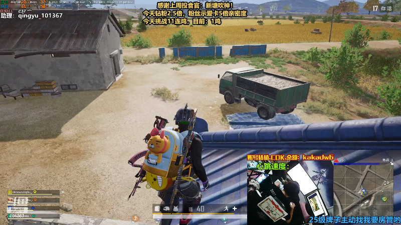 【热门游戏】轻语丶619的精彩时刻 20220717 22点场