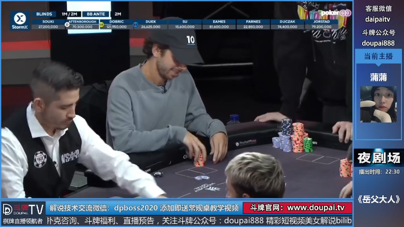【棋牌娱乐】斗牌TV的精彩时刻 20220717 00点场