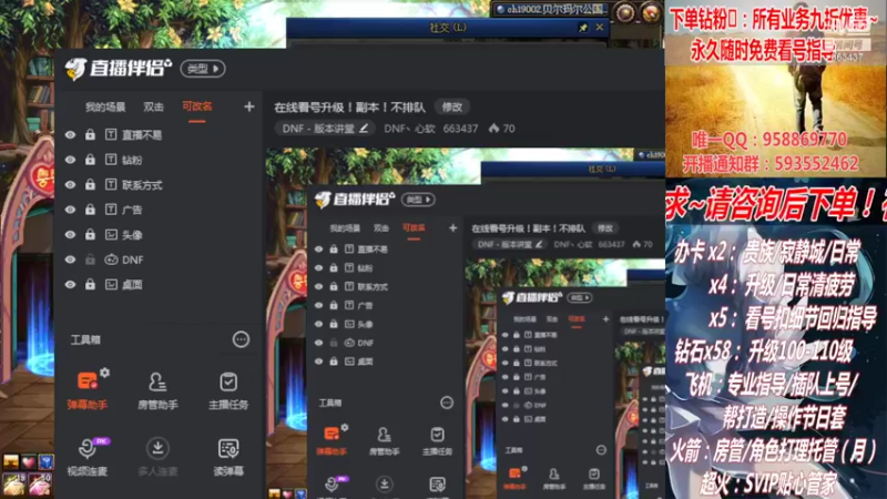 【2022-07-16 14点场】DNF丶心软：在线看号升级！副本！不排队