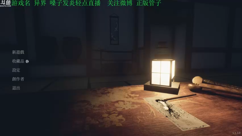 【2022-07-17 15点场】正版管子：【管子】异界·另类高能搞笑主播