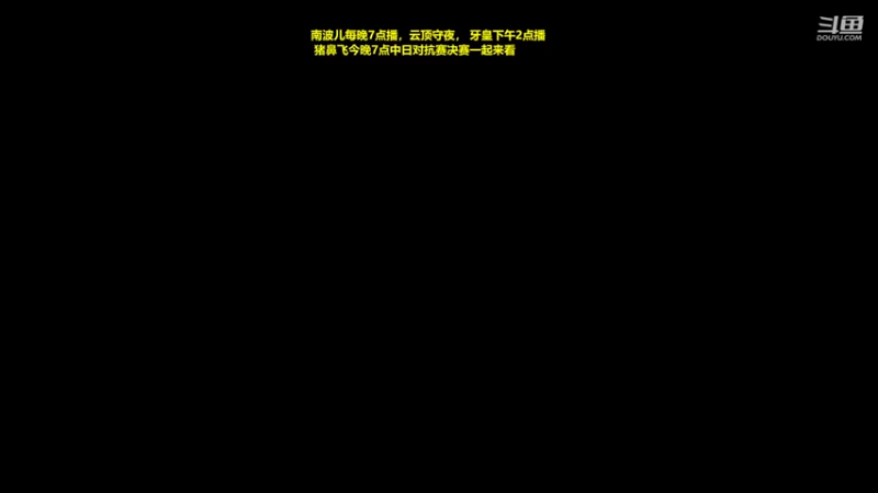 【2022-07-17 19点场】南波儿大魔王丶：OB小飞中日对抗赛决赛！