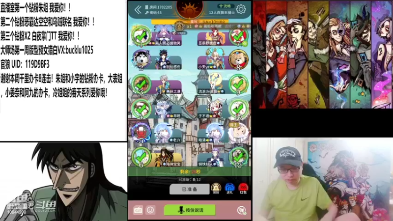 【狼人杀】野鹿子少年爱看球白狼王福利赛 20220716 19点场