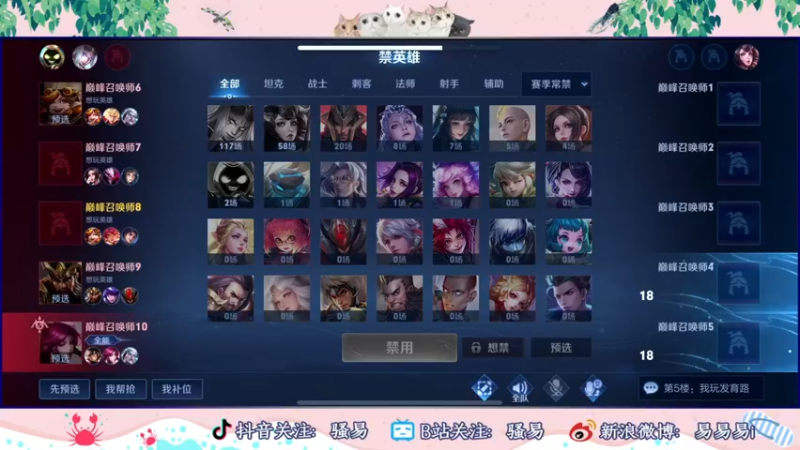 【2022-07-16 22点场】骚易丶：打打巅峰赛和战队赛