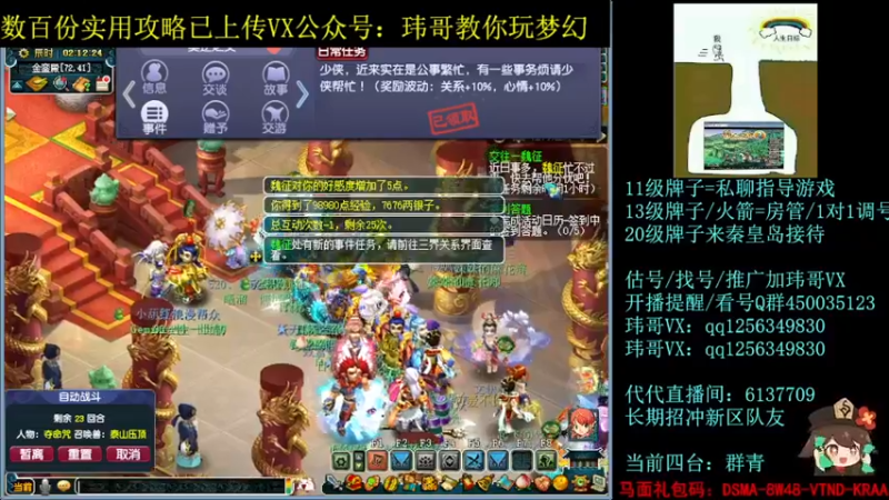 【2022-07-16 02点场】玮哥爱梦幻：一生一世120天175-送攻略