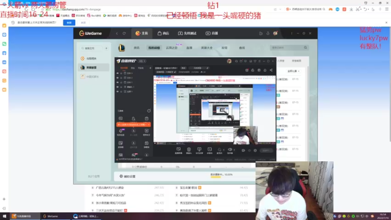 【2022-07-16 16点场】奶妈的安眠药：国服第一软辅冲大师中！