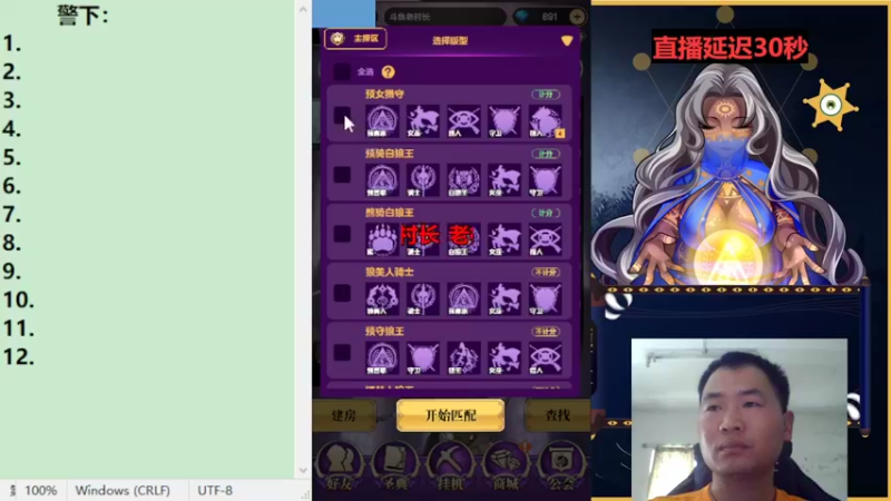 【2022-07-17 15点场】老村长Ya：#天天狼人#老村长Ya