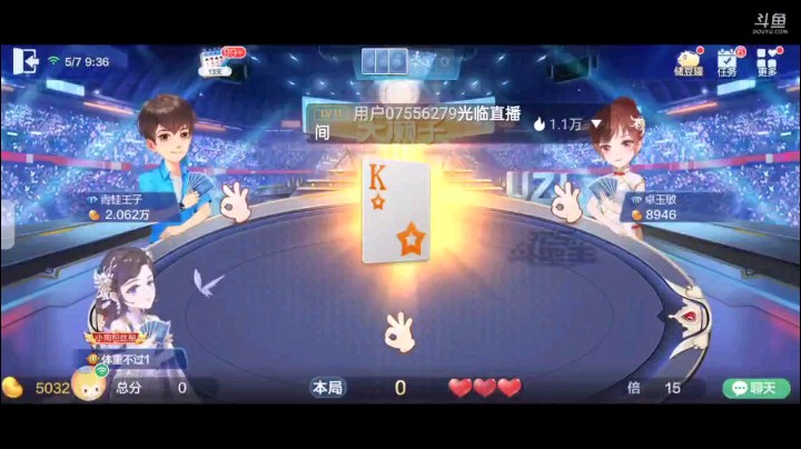 0507特辑，起手一个癞子一小王仨2俩A纯8不敢贸然开叫上家叫了发现A地赖子直接超加，开局单4我过10队友Q地主2，大小王交换队友四张6之后打出345地主四张十