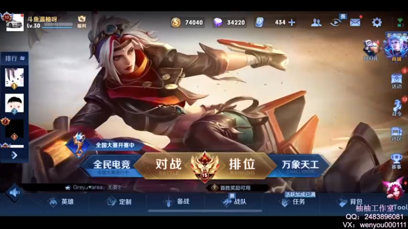 【2022-07-16 23点场】温柚：巅峰赛冲第一冲冲冲！！！