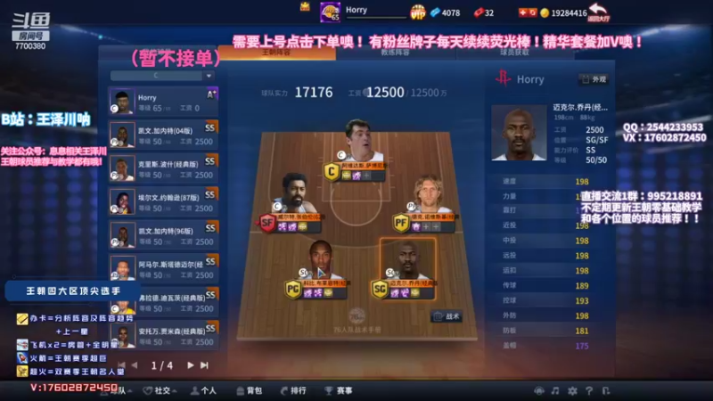 【2022-07-11 16点场】王泽川呐：2K1王朝高分段排位赛。