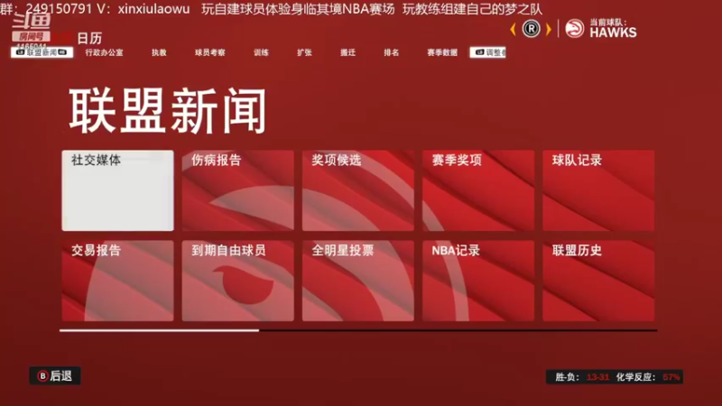 【2022-07-17 10点场】新秀老吴：最新最好玩的水友联盟！