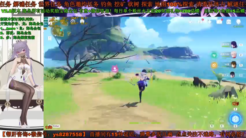 【2022-07-15 11点场】纯路人随便：【原神】海岛宝箱一个都不会漏