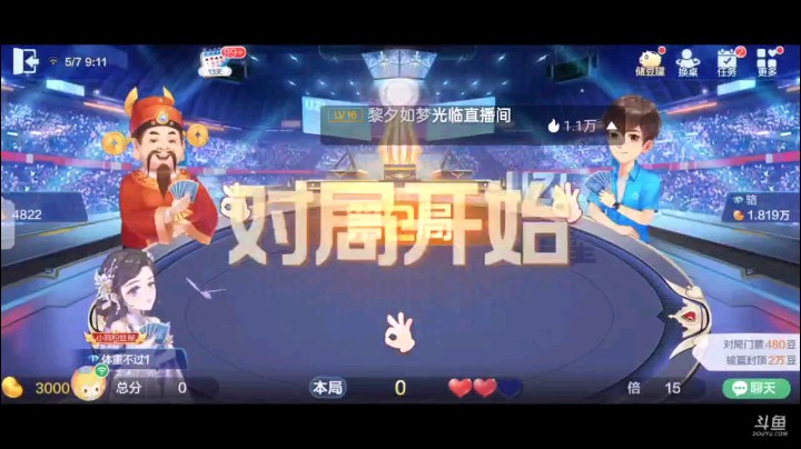 0507特辑，起手俩癞子一小王俩2仨J换牌之后变仨K开叫居然还有人抢地主所幸抢回来，空降K变纯K，整体牌型一般但也有超加的实力，开局对3回对2遭到上家四张3开炸