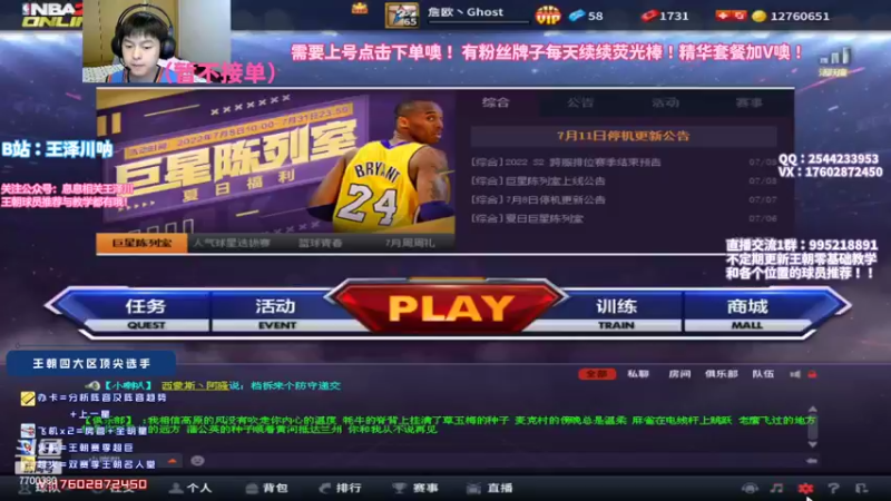 【2022-07-12 17点场】王泽川呐：2K1王朝高分段排位赛。