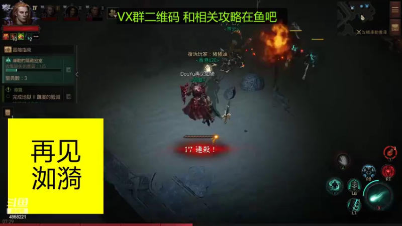 【2022-07-17 07点场】再見如漪：巅峰30级开启 无限刷套装模式