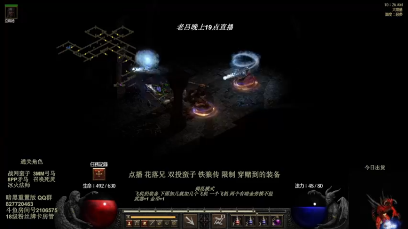 【2022-07-17 14点场】英雄吕布：暗黑重置版 专家 双投蛮子 走起