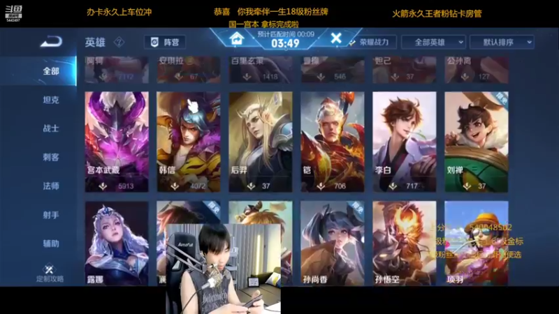 【2022-07-17 01点场】路人王Asuka：【十分钟教你学会所有打野节奏当野王】