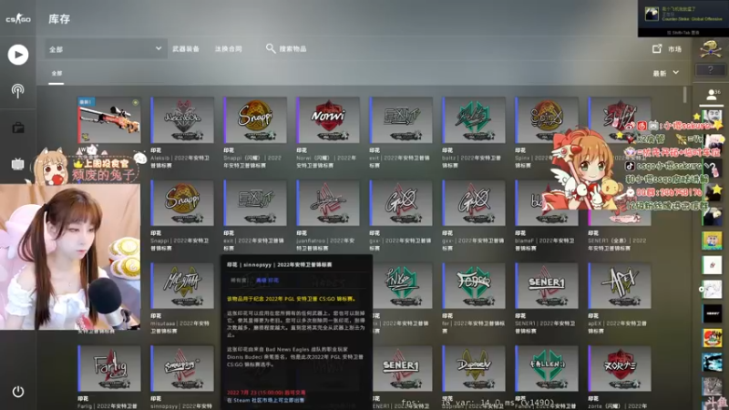 【2022-07-17 18点场】解说小樱sakura丶：【小樱】周日荧光棒清空啦~