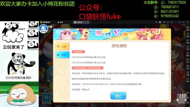【2022-07-16 19点场】失眠君灬灬：双倍亲密度。天天开心嗷