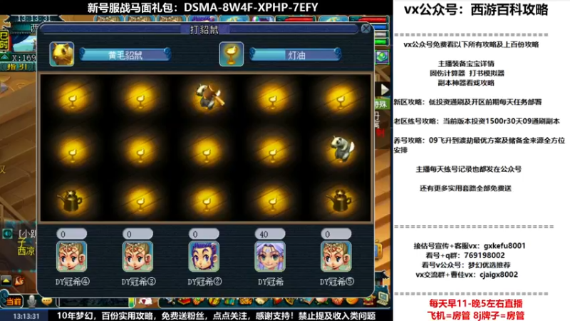 【2022-07-17 13点场】oo冠希oo：1314冠希wd天宫3凌波第58天