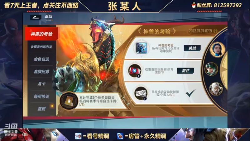 【2022-07-17 18点场】张某人o3o：比赛都好猛一个