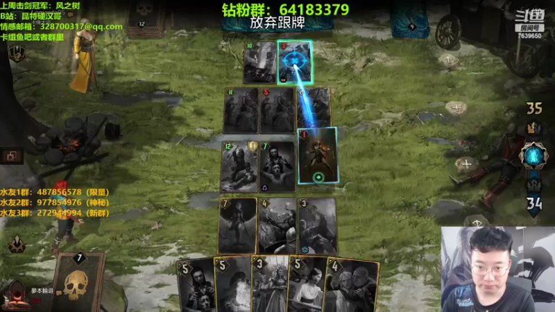 【2022-07-16 22点场】硬汉哥孙士彧：昆特牌真是太好玩啦