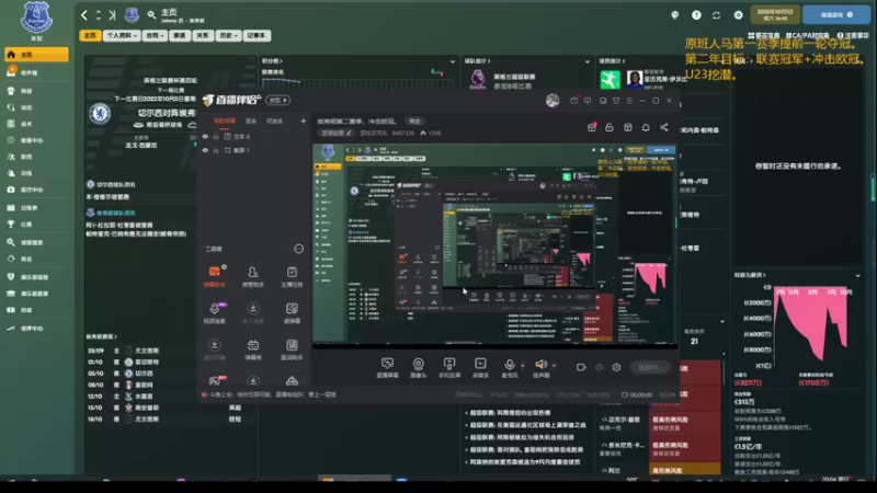 【2022-07-17 20点场】歪吃芋艿头：埃弗顿第二赛季，冲击欧冠。