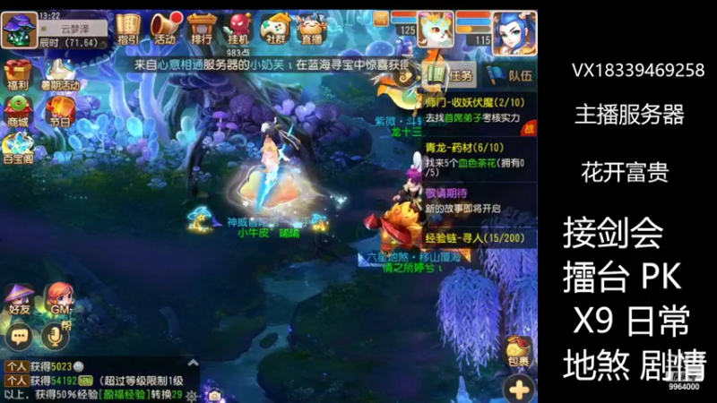 【2022-07-16 13点场】莫言LIVE：梦幻手游莫言的直播间