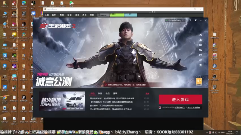 【2022-07-17 16点场】JyZhang：【Jy张】冲击500强！！