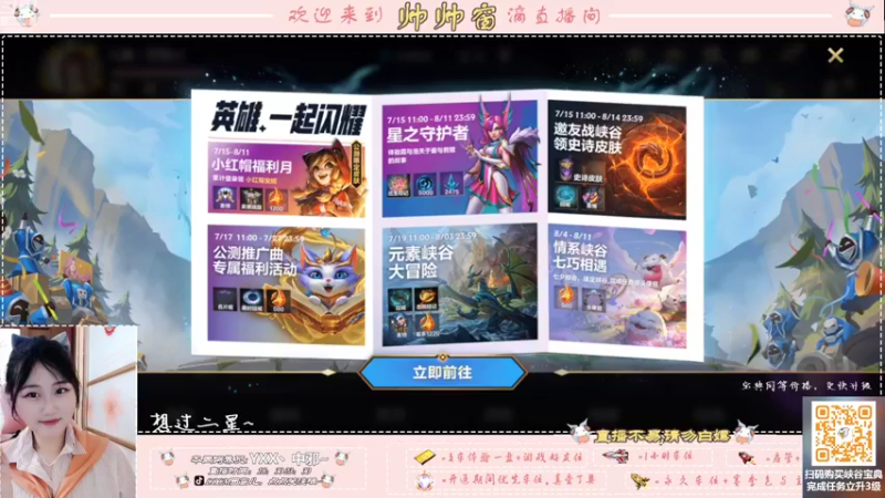 【2022-07-17 08点场】西窗er：努力成为辣妹的第一天