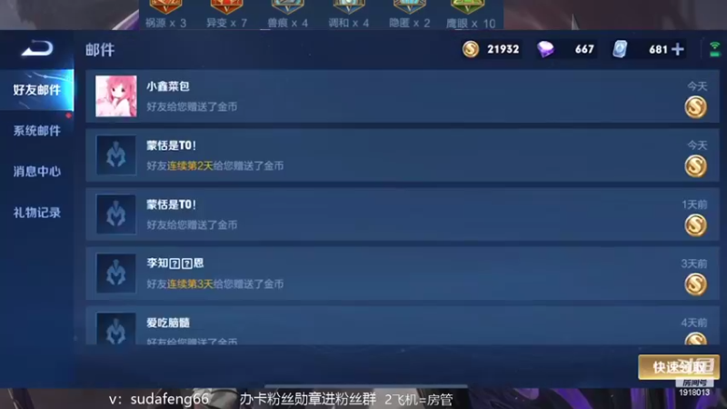 【2022-07-17 14点场】苏打锋：苏打锋 无限循环周杰伦新歌