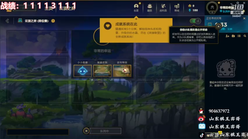 【2022-07-17 18点场】山东棋王弈哥：三星十费想不想看！！