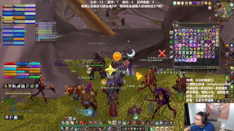 【2022-07-16 21点场】棒老三：今天打两车，后面测WLK！！