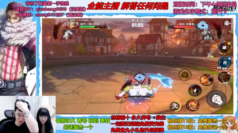 【2022-07-15 20点场】航海王阿龙：有问必答直播间哦