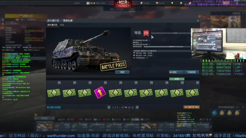 【2022-07-15 19点场】战争雷霆老铁：【战争雷霆国际服】空陆一体仿真战争网游