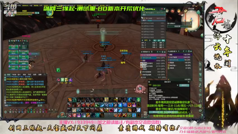 【2022-07-16 19点场】君域丶君莫辰：缘起剑叄-盛世浮云~80新本复习优化~