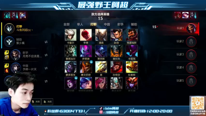 【2022-07-17 14点场】阿超cc丶：⭐阿超：宗师局野区教学！