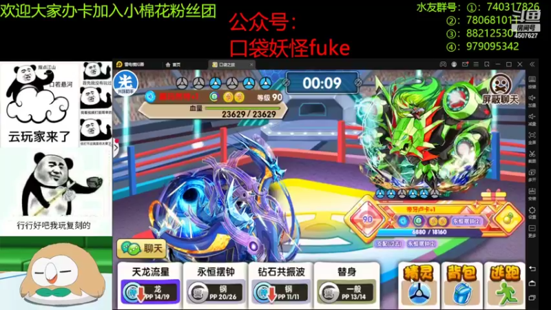 【2022-07-16 21点场】失眠君灬灬：双倍亲密度。天天开心嗷