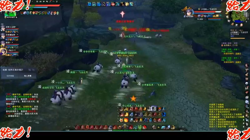 天下3-5.18飞龙化外